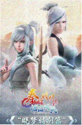 时光代理人动漫海报
